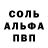 МЕТАМФЕТАМИН пудра alla ABR
