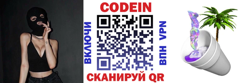 кракен ССЫЛКА  Находка  Codein Purple Drank 