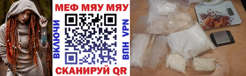 MEGA ссылка  Находка  МЕФ мяу мяу 